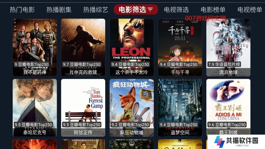 影视车电视盒子版app下载安装