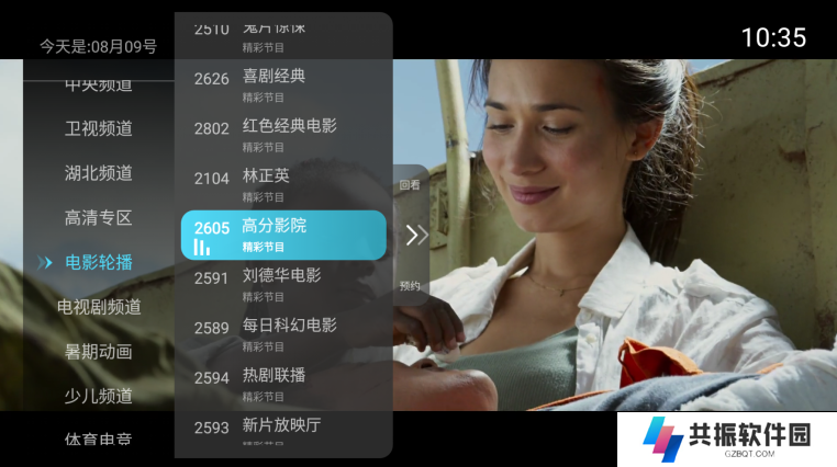 秒看电视直播TV版apk下载