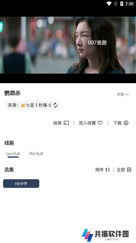 七星影视MBox官方版下载