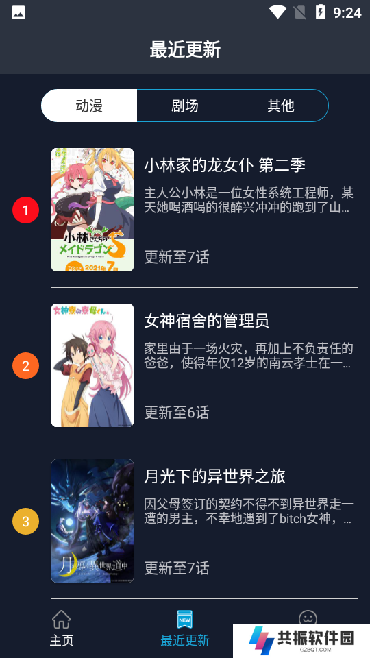 ZzzFun手机最新版