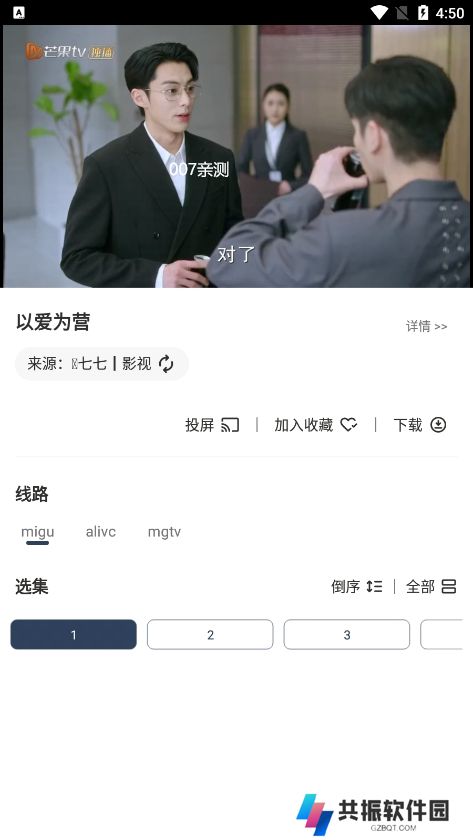 喵影视app手机版下载