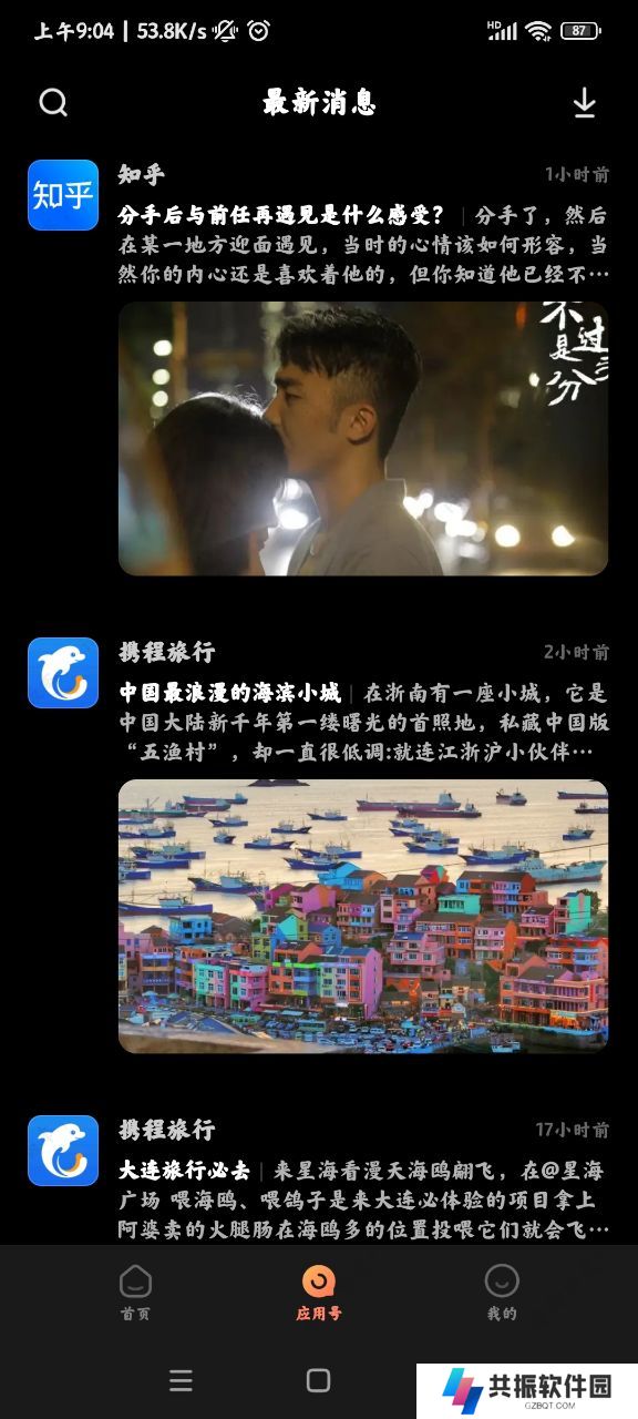小米应用视界app官方版下载