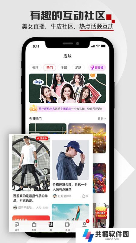 cibn聚体育手机下载版
