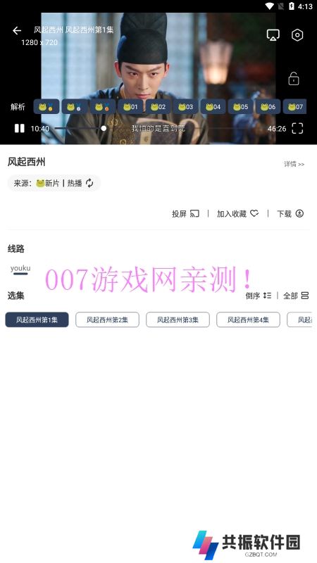 青蛙影视免费版app下载
