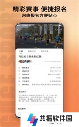 新余体育直播手机版app下载安装