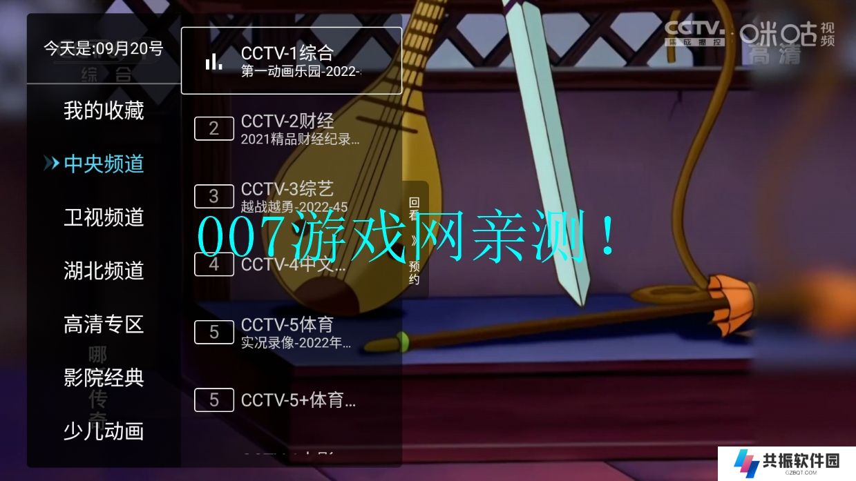 秒看电视tv最新版电视盒子下载