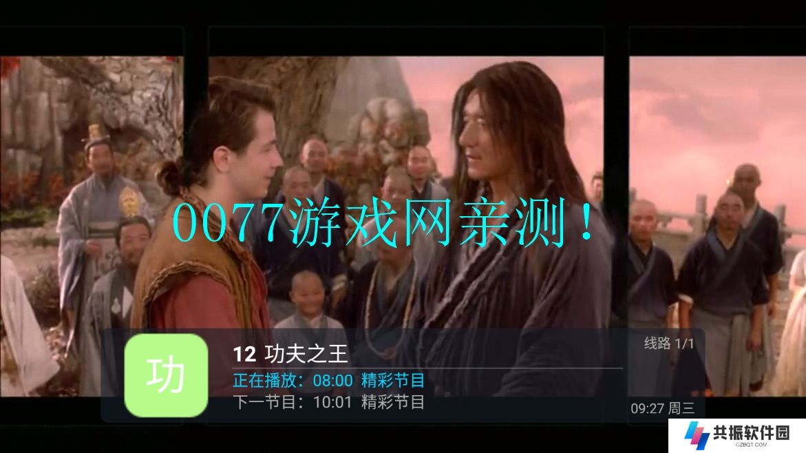 刺桐直播TV版app下载