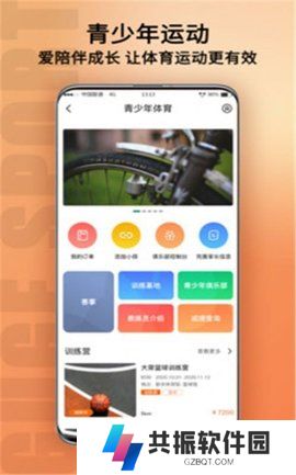 新余体育直播手机版app下载安装
