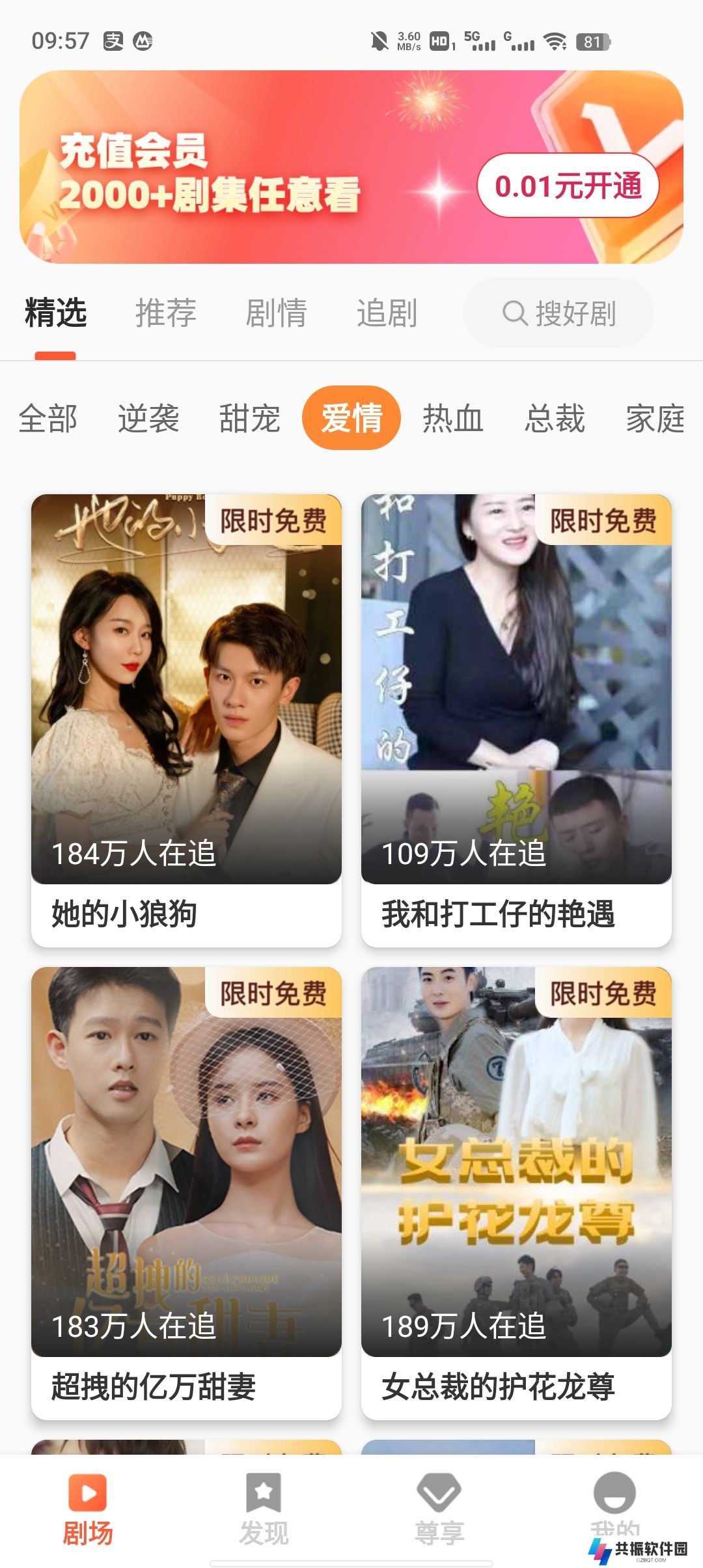 吉星看剧赚钱软件下载