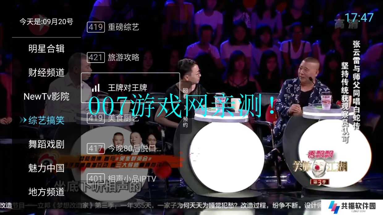 秒看电视tv最新版电视盒子下载