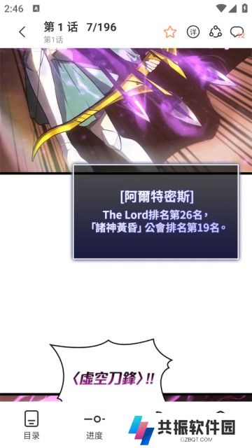 喵趣漫画免费阅读