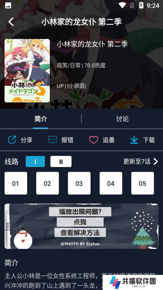 ZzzFun手机最新版