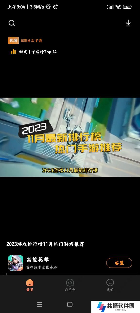 小米应用视界app官方版下载