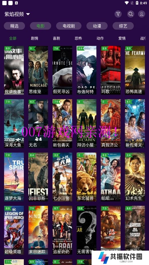 紫焰视频永久免费版下载
