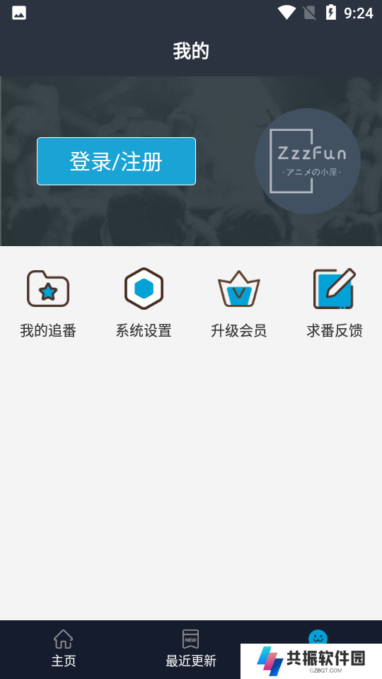 ZzzFun手机最新版