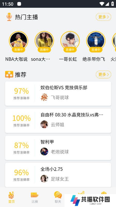 67体育直播app最新版下载