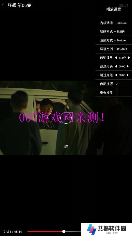 紫焰视频永久免费版下载