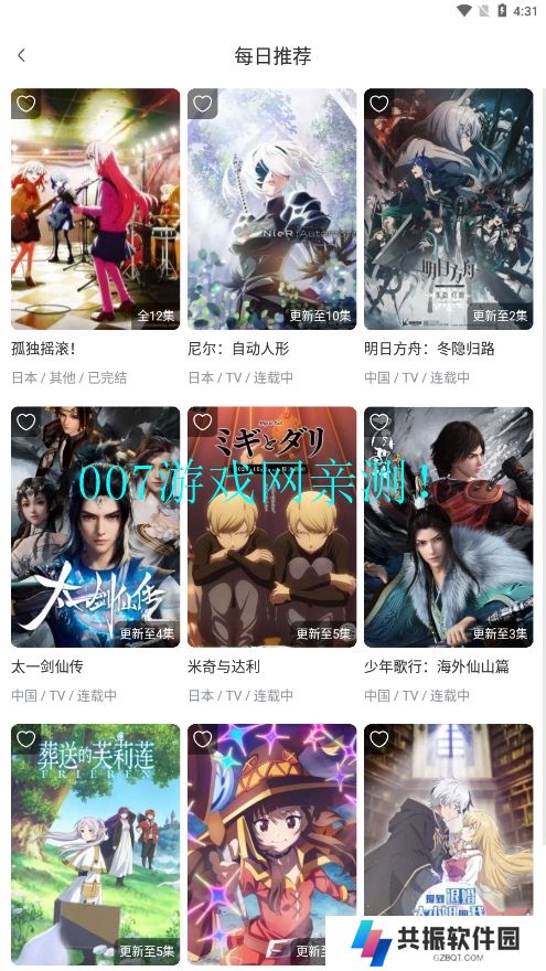 动漫圈圈下载免费版