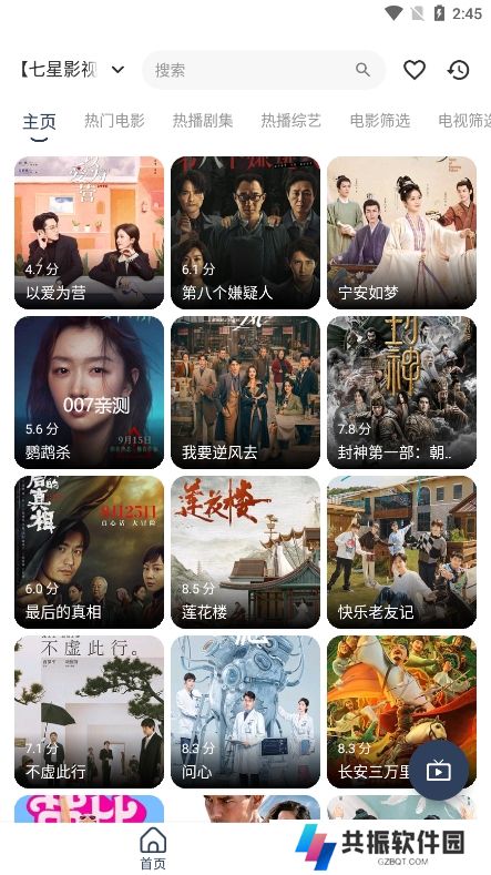 七星影视MBox官方版下载