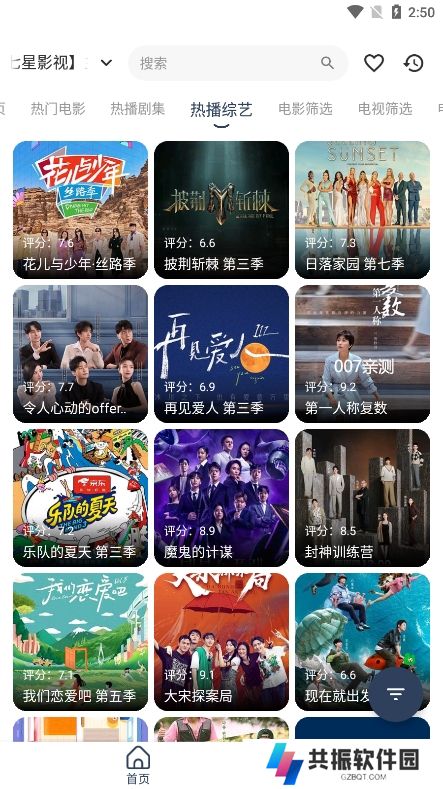 七星影视MBox官方版下载