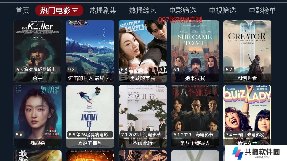 影视车电视盒子版app下载安装