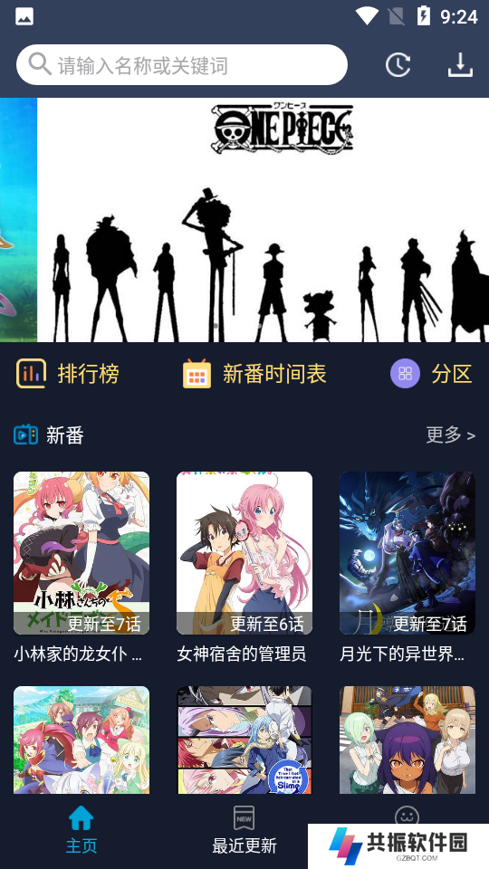 ZzzFun手机最新版