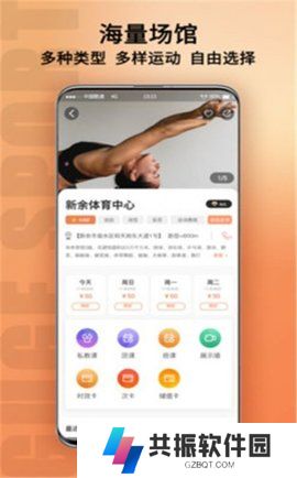 新余体育直播手机版app下载安装