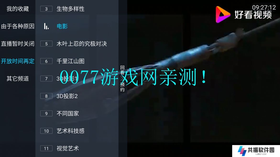 刺桐直播TV版app下载