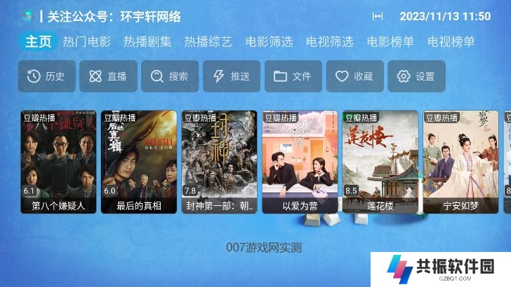 环宇猫盒app免费影视下载