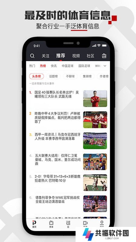 cibn聚体育手机下载版