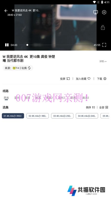 青蛙影视手机版下载