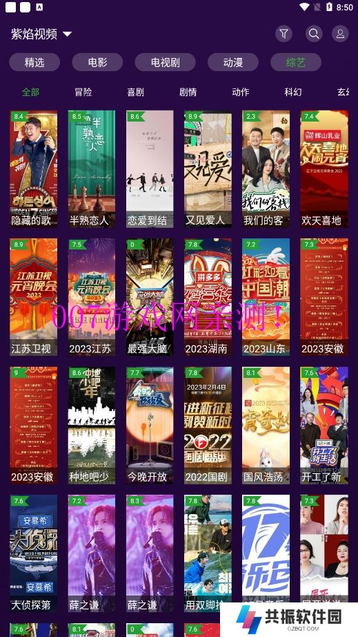 紫焰视频永久免费版下载