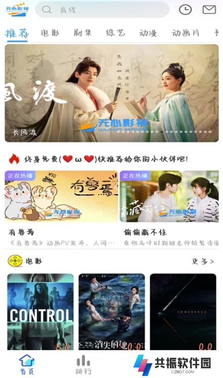 无心影视app免费追剧下载