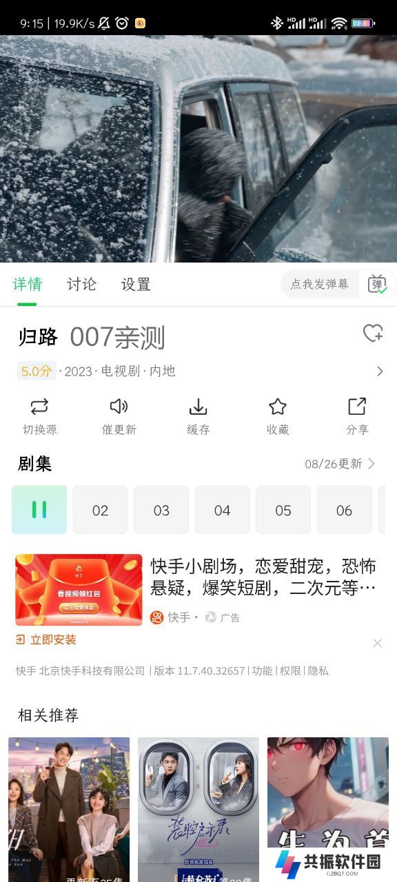 咔咔影视免费追剧app下载官方版