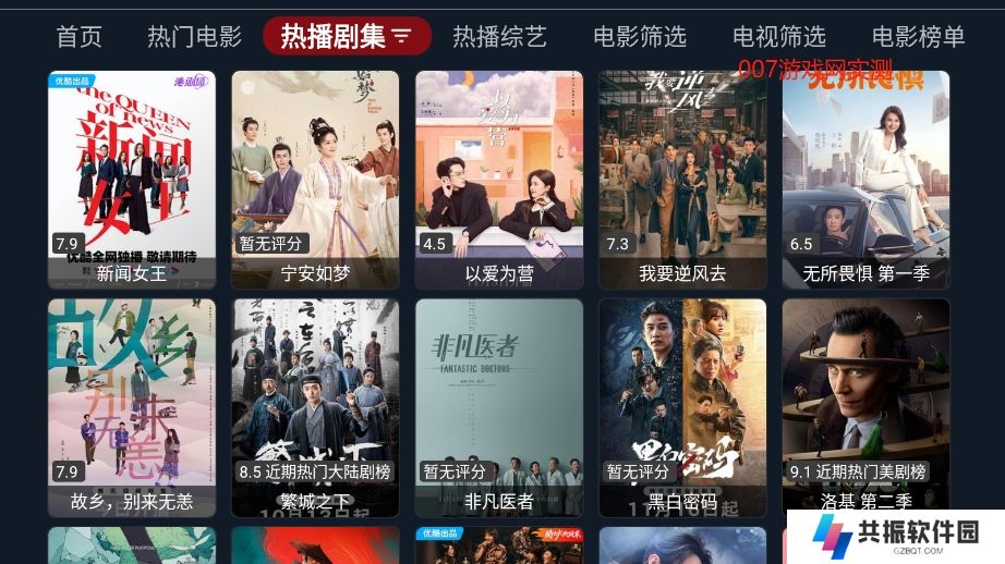 影视车电视盒子版app下载安装