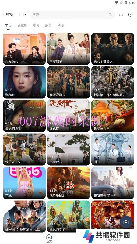 青蛙影视免费版app下载
