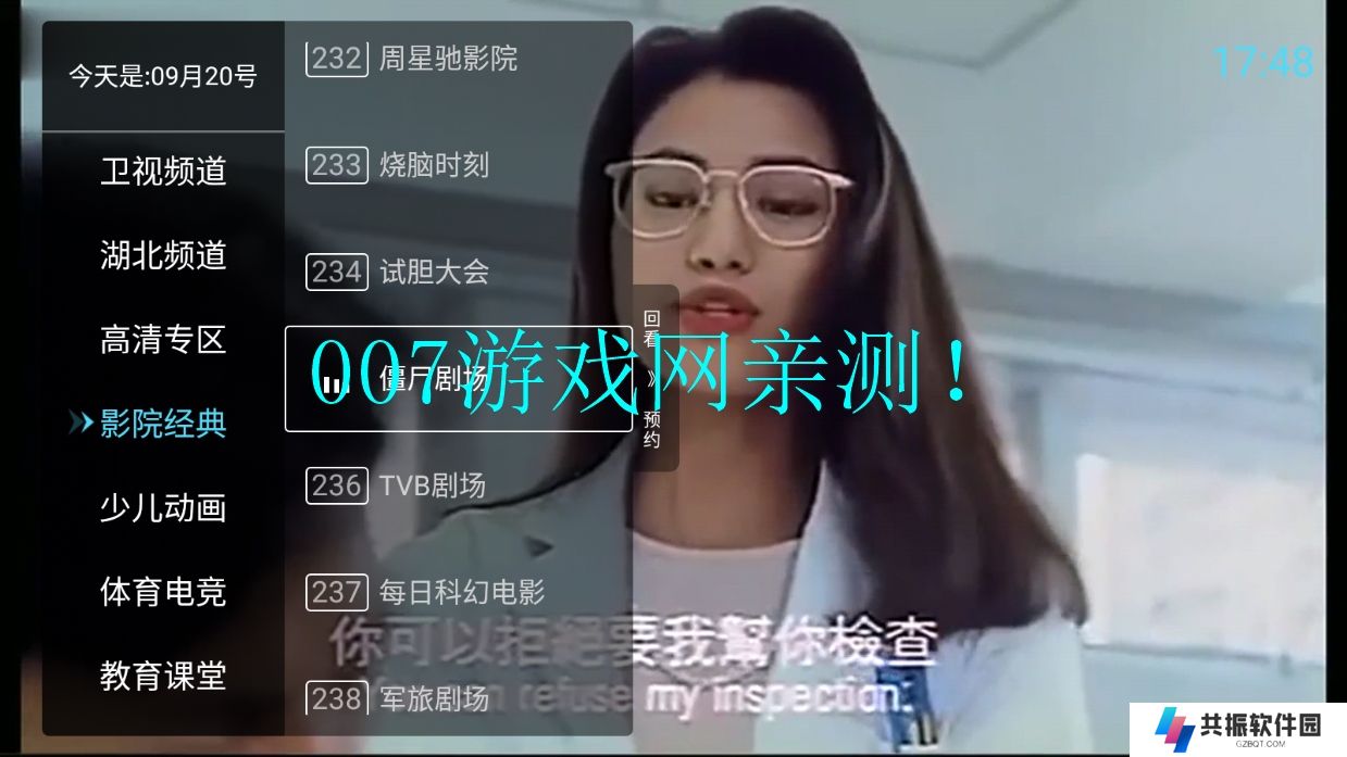 秒看电视tv最新版电视盒子下载