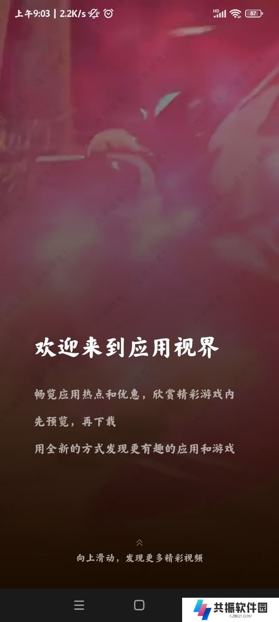 小米应用视界app官方版下载