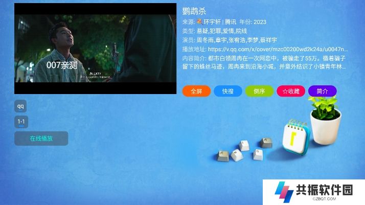 环宇猫盒电视盒子下载
