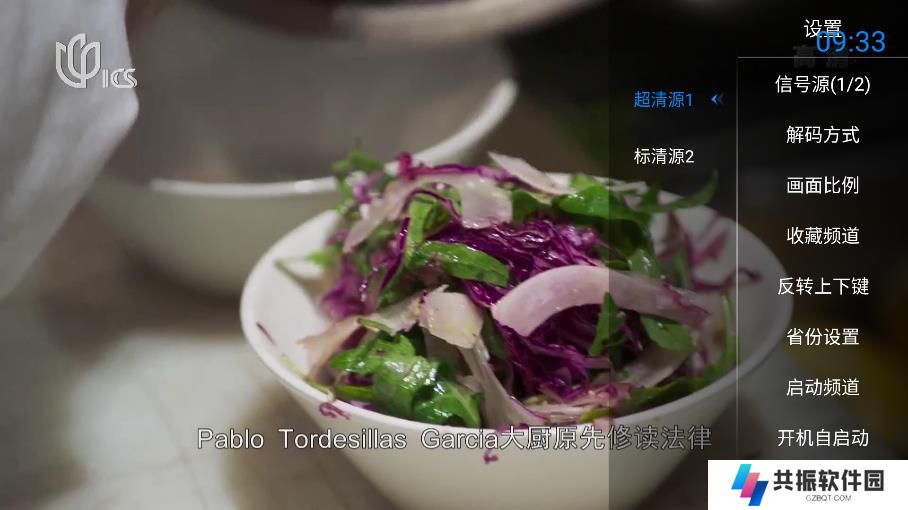 神鸟电视TV(电视直播软件)