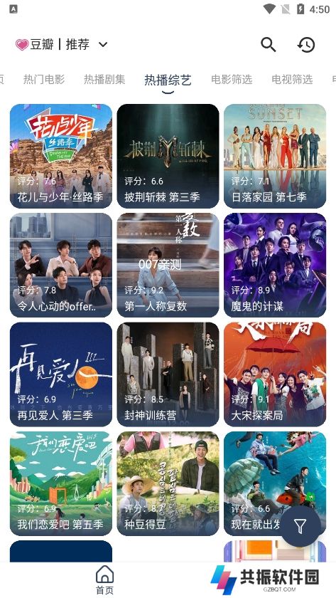 喵影视app手机版下载