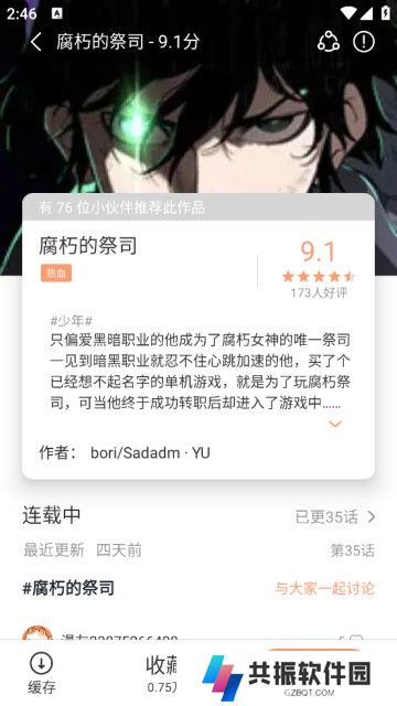 喵趣漫画免费阅读