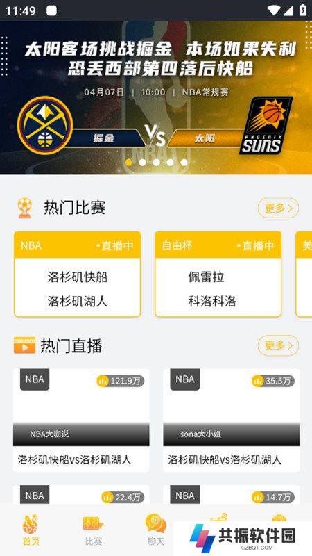 67体育直播app最新版下载