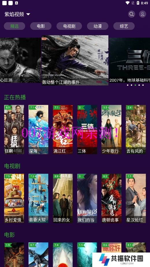 紫焰视频永久免费版下载