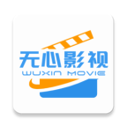 无心影视app免费追剧下载
