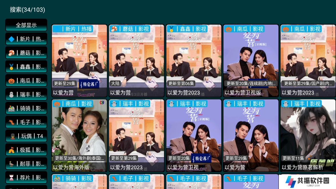 七星影仓proTV版下载