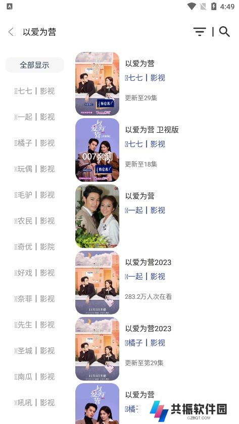 喵影视app手机版下载