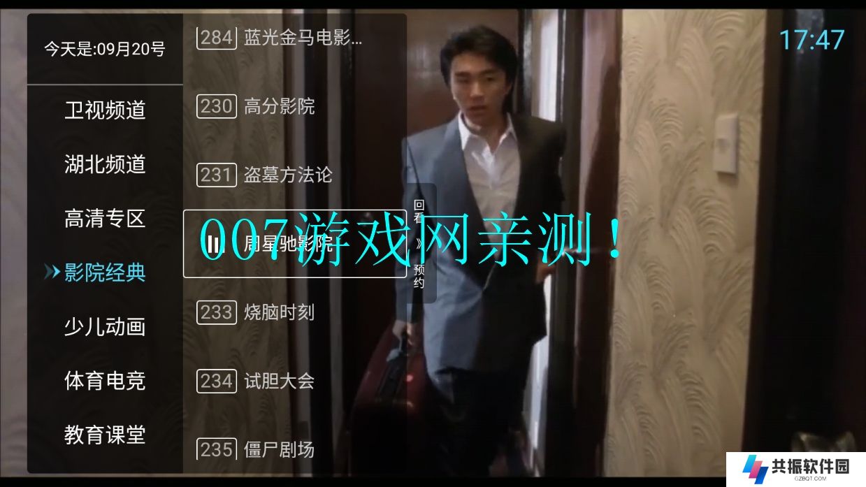 秒看电视tv最新版电视盒子下载