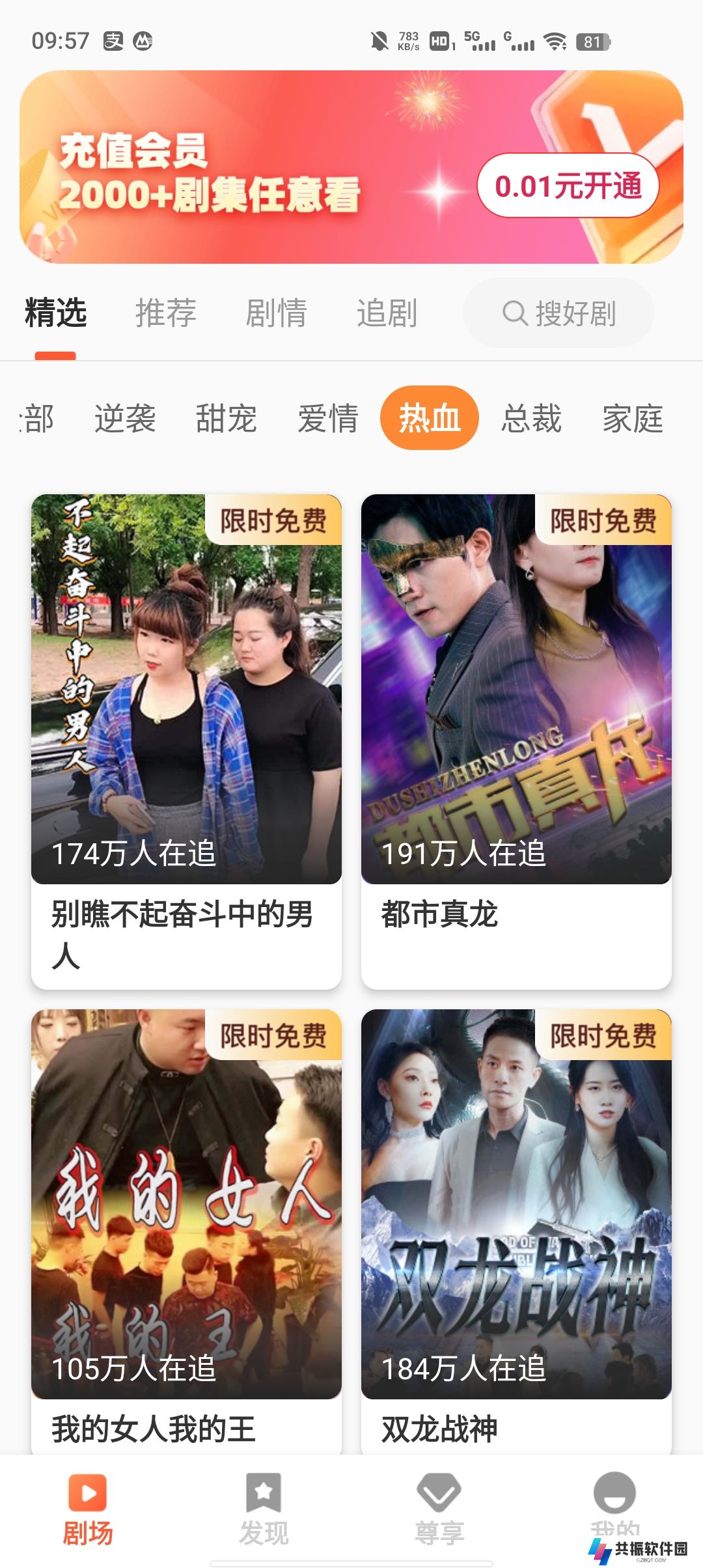 吉星看剧赚钱软件下载