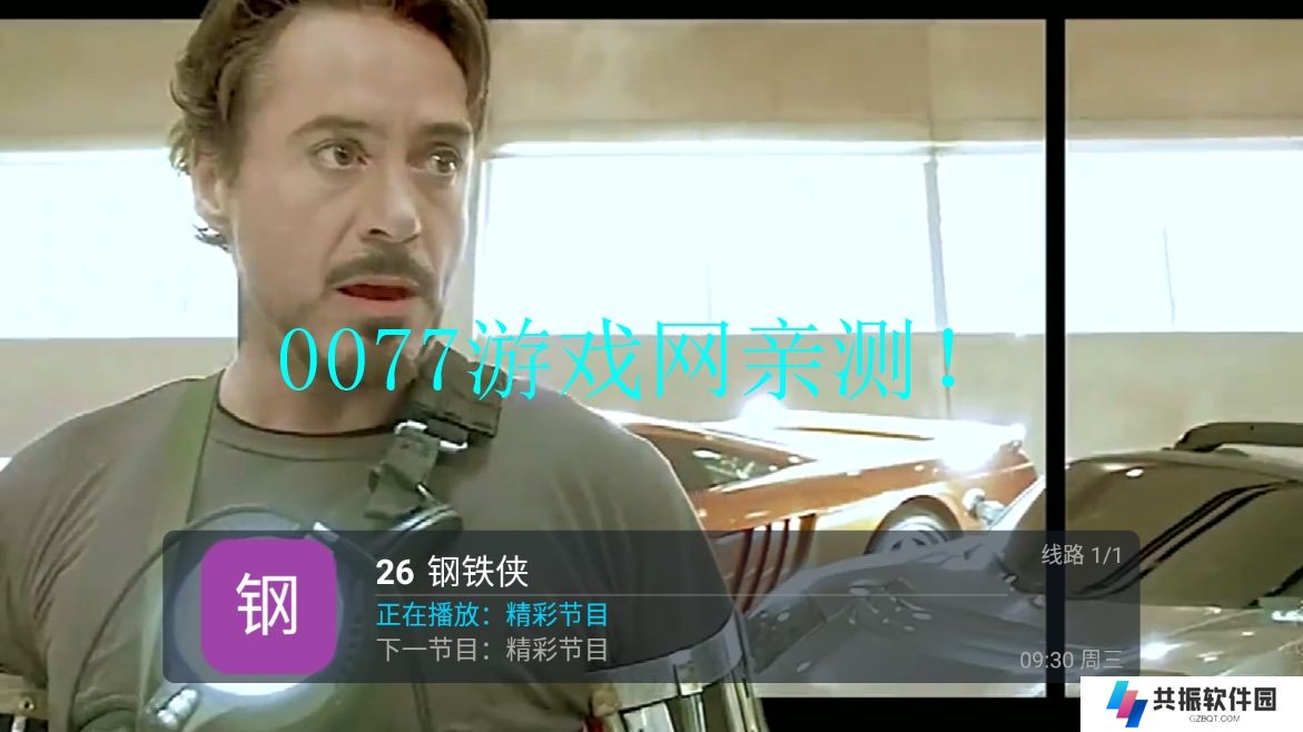 刺桐直播TV版app下载